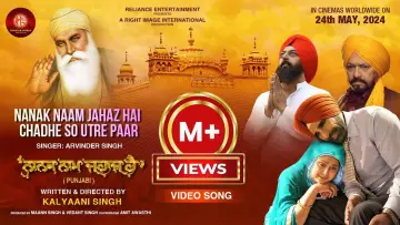 Задник к фильму "ਨਾਨਕ ਨਾਮ ਜਹਾਜ਼ ਹੈ" #1107284