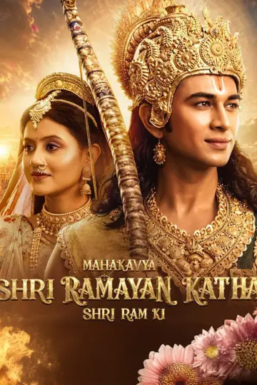 Постер к фильму "Mahakavya: Shri Ramayan Katha" #1652137