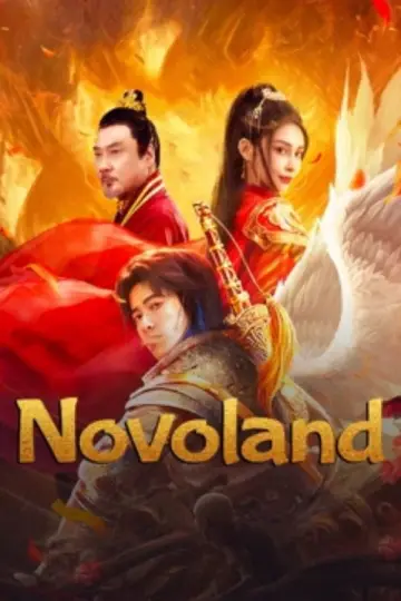 九州龙悸 постер