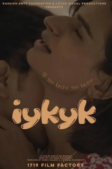 Постер к фильму "IYKYK (If You Know You Know)" #1112406