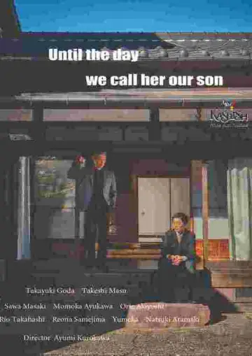 Постер к фильму "Until the Day We Call Her Our Son" #1112397