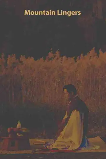 Постер к фильму "산이지나가는자리" #1112387