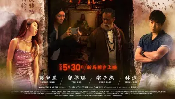 Задник к фильму "流氓驱魔师" #1112500