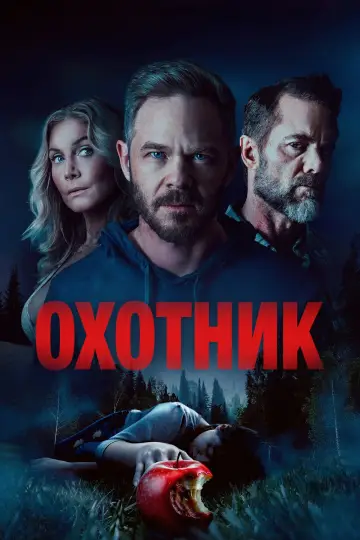 Постер к фильму "Американский маньяк" #780292