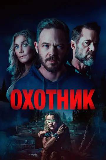 Постер к фильму "Американский маньяк" #780294