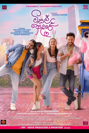 Постер к фильму "විසල් ආදරේ" #477199