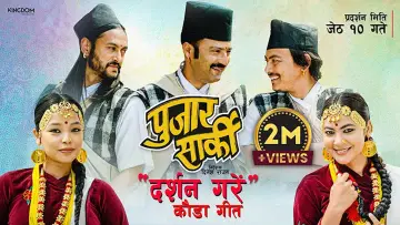Задник к фильму "पुजार सार्की" #488308