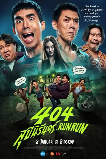 Постер к фильму "404 Беги Беги" #705363