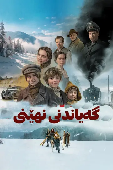 Постер к фильму "Tichá pošta" #699439
