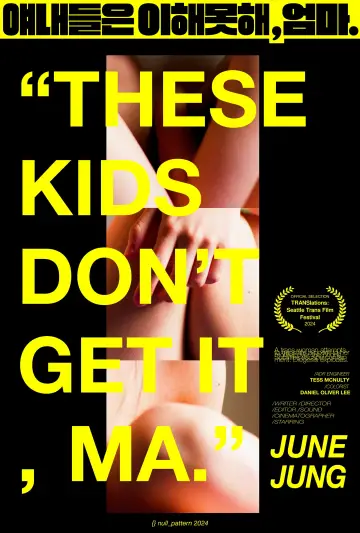 Постер к фильму "These Kids Don