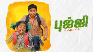Задник к фильму "புஜ்ஜி அட் அனுப்பட்டி" #483115