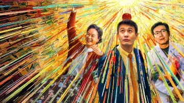 Задник к фильму "阳光俱乐部" #916283