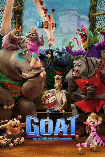 Постер к фильму "Goat: Мечтай по-крупному" #759482