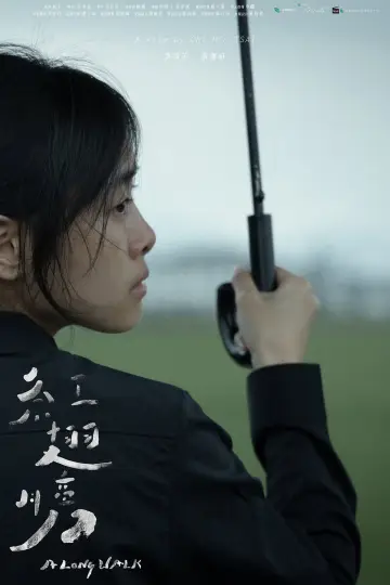 Постер к фильму "紅翅膀" #1121148