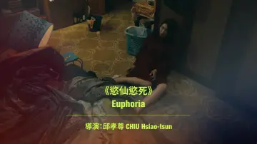 Задник к фильму "慾仙慾死" #1121089