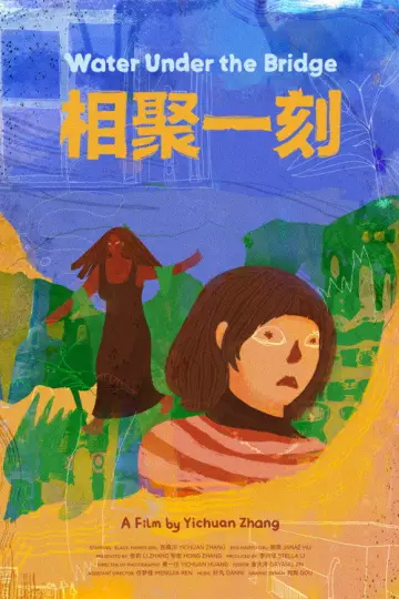 Постер к фильму "相聚一刻" #1117542