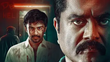 ஹிட் லிஸ்ட் постер