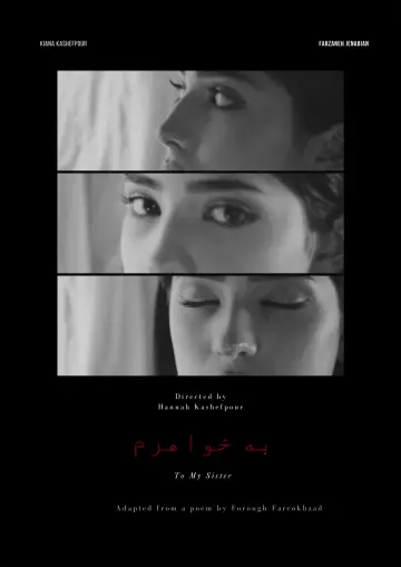 Постер к фильму "To My Sister" #488189