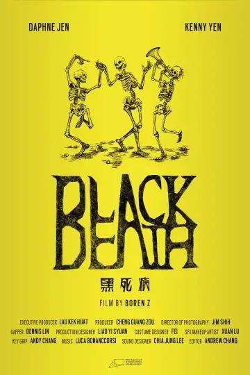 Постер к фильму "黑死病" #1121132