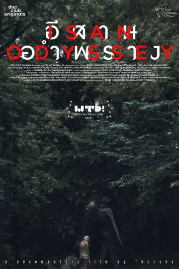 Постер к фильму "อีสานอำพราง" #1169350