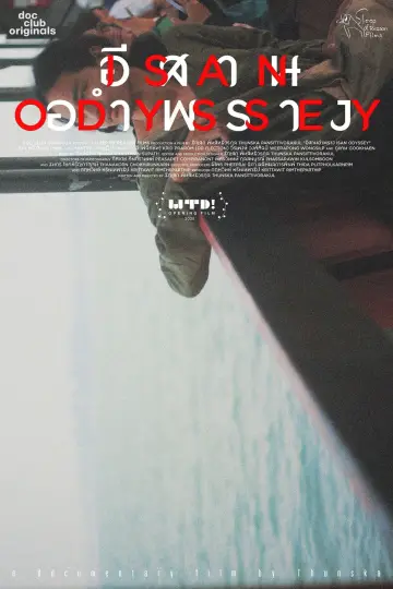 Постер к фильму "อีสานอำพราง" #1169352