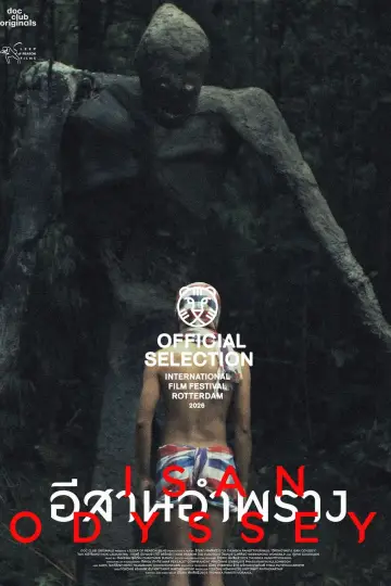 Постер к фильму "อีสานอำพราง" #1169354