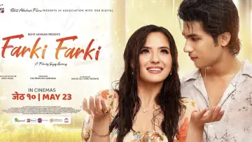 Задник к фильму "Farki Farki" #488829