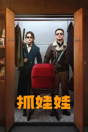 Постер к фильму "Миллиардер в трущобах" #615665