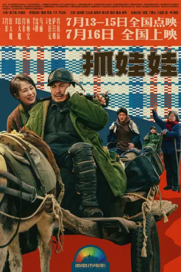 Постер к фильму "Миллиардер в трущобах" #615677