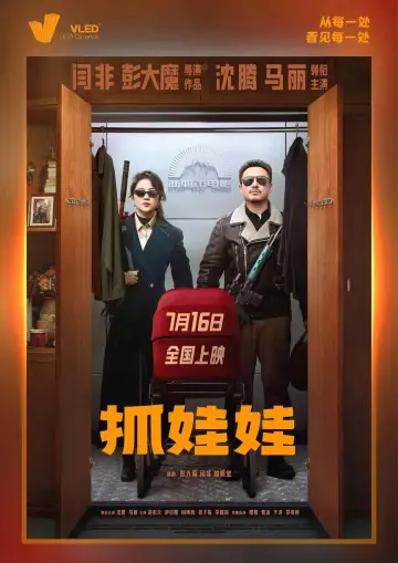 Постер к фильму "Миллиардер в трущобах" #615685