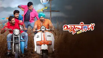 Задник к фильму "മല്ലൂ സിംഗ്" #1148312