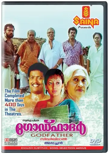 Постер к фильму "ഗോഡ്ഫാദർ" #1161822