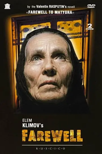 Постер к фильму "Прощание" #1707172