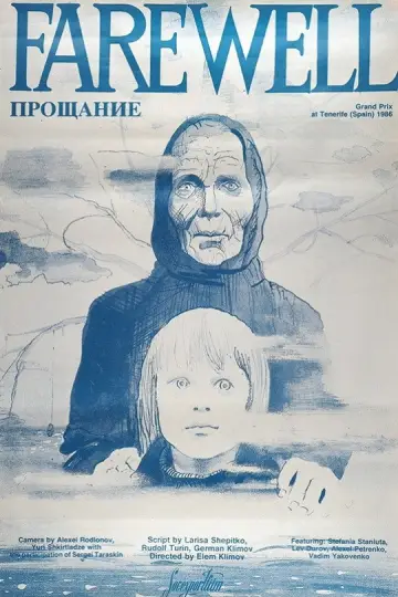 Постер к фильму "Прощание" #1707173