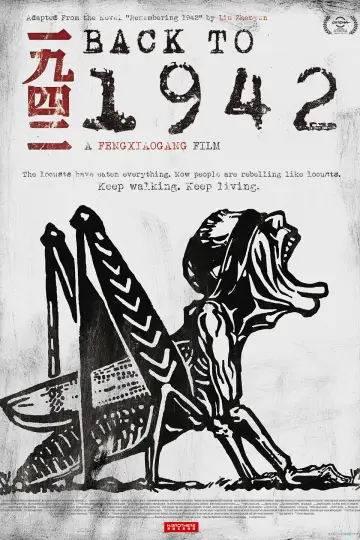 Постер к фильму "Вспоминая 1942" #1071648