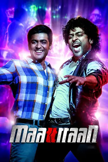 Постер к фильму "மாற்றான்" #1205646