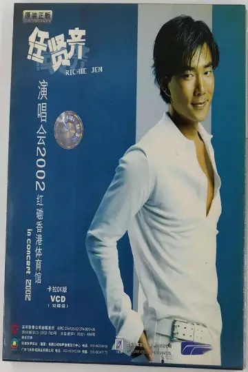 Постер к фильму "任贤齐 2002 香港红磡演唱会" #1780223