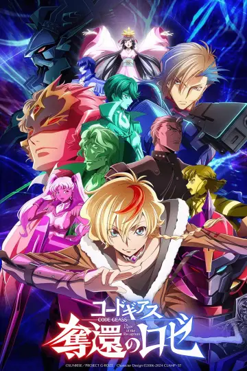 Постер к фильму "コードギアス 奪還のロゼ 最終幕" #882575