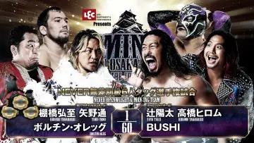 Задник к фильму "NJPW Dominion 6.9 In Osaka-Jo Hall ~ Best of the Super Junior 31 Final ~ 2024" #1138238