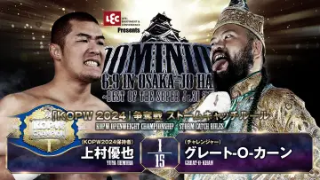 Задник к фильму "NJPW Dominion 6.9 In Osaka-Jo Hall ~ Best of the Super Junior 31 Final ~ 2024" #1138240