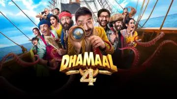 Задник к фильму "धमाल ४" #1618375