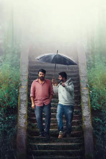 Постер к фильму "ഡൊമിനിക് ആൻഡ് ലേഡീസ് പേഴ്സ്" #682537