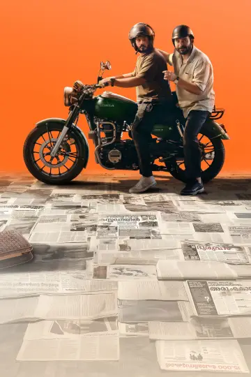 Постер к фильму "ഡൊമിനിക് ആൻഡ് ലേഡീസ് പേഴ്സ്" #682540