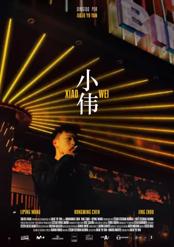 Постер к фильму "Xiao Wei" #1138077