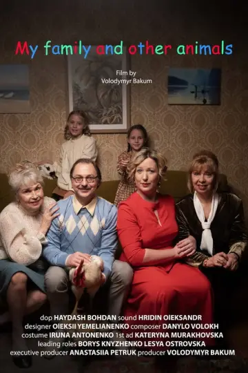 Постер к фильму "Моя сім