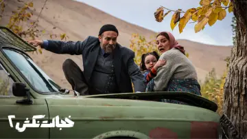 Задник к фильму "خجالت نکش 2 یا جدایی قنبر از صنم" #1138389