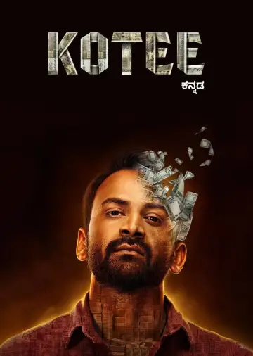 Kotee постер