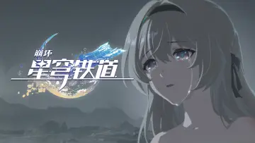 Задник к фильму "格拉默的余烬" #1138412