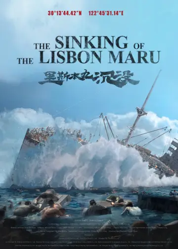 Постер к фильму "Затопление лайнера Lisbon Maru" #977421