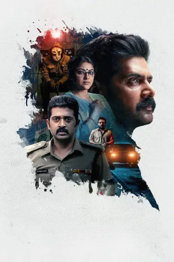 லெவன் постер